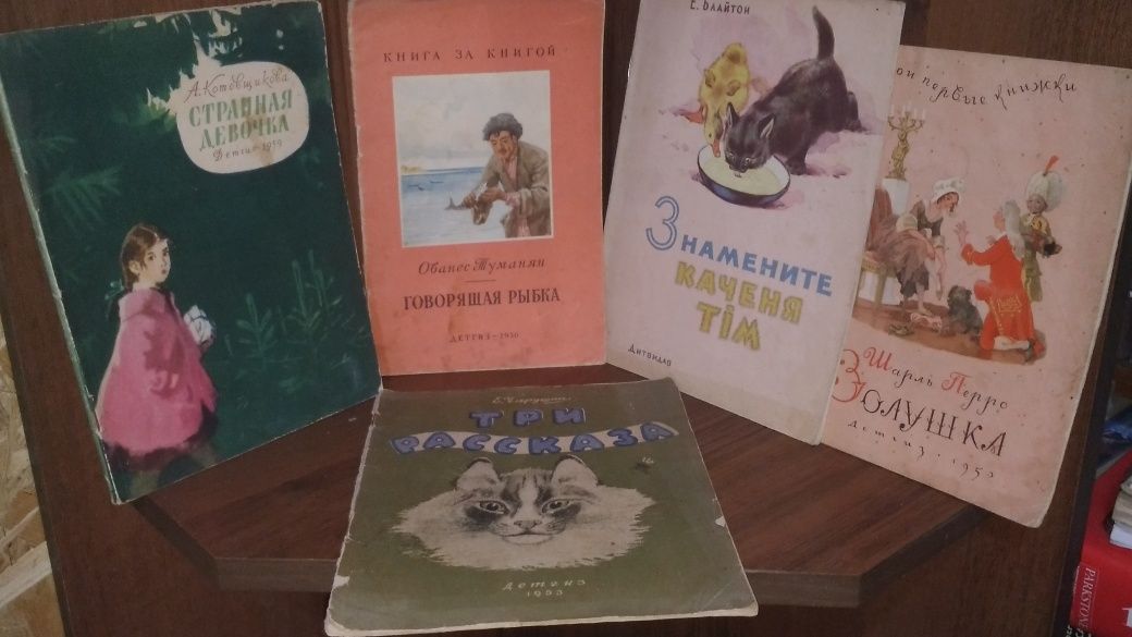 Продам или обмен,книги,игрушки