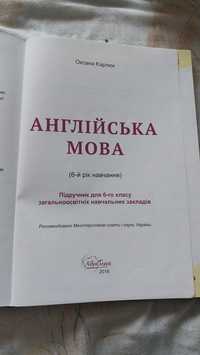 Підручник в школу 6 клас англійська