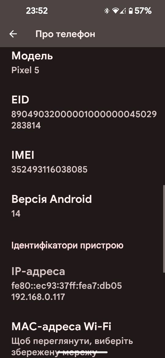 Піксель 5 8/128. Стан на 4/5