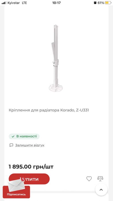 кронштейн для радіатора Wemefa Flamco Super Standfix Plus