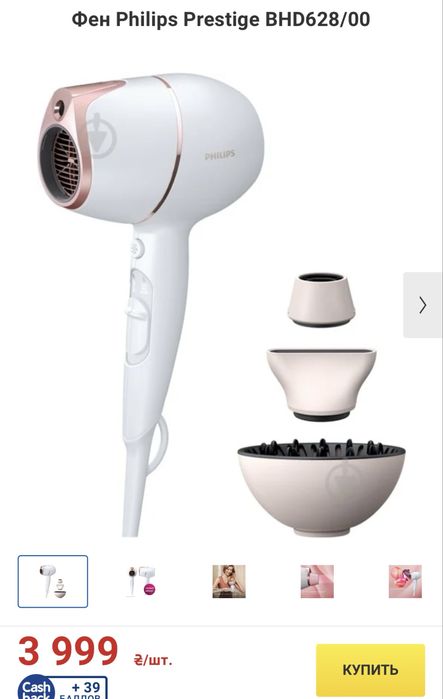 Фен philips 55% зниження ціни