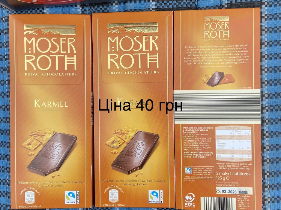 Шоколад ТОП