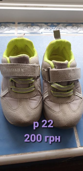 Продам дитяче шкіряне взуття