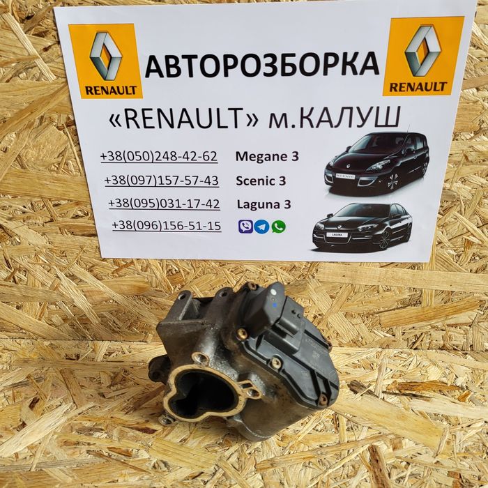 Клапан EGR дросель 2.0 dci Рено Лагуна 3 Колеос Трафік Ніссан Кашкай