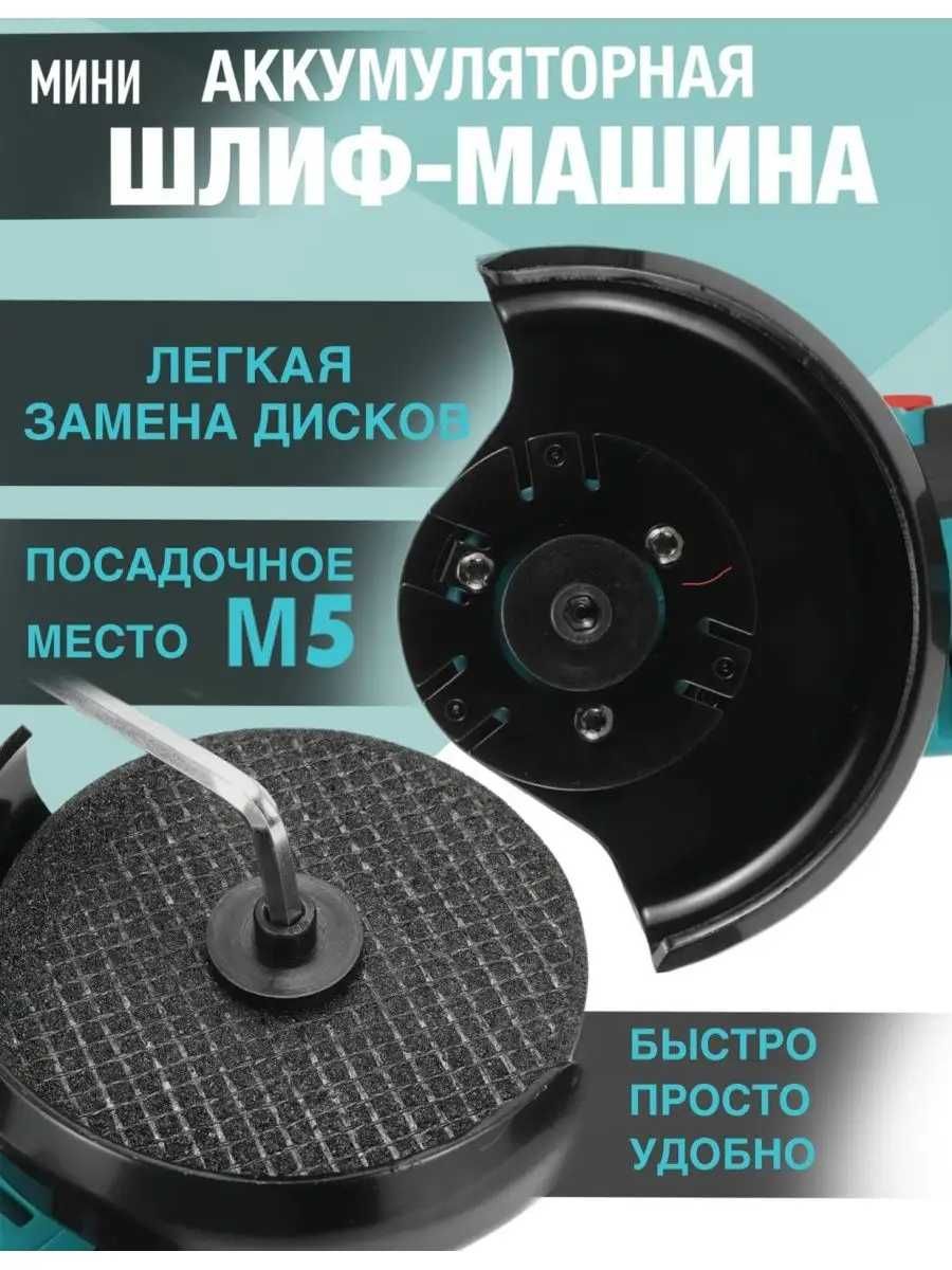 Мини Болгарка Аккумуляторная (2хАКБ) 12V - 2 АКБ + Кейс + 2 диска