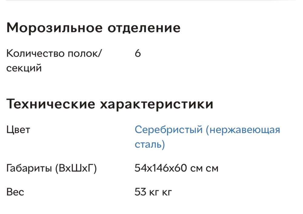 Морозильная камера, морозилка Vestfrost CMFN 144X