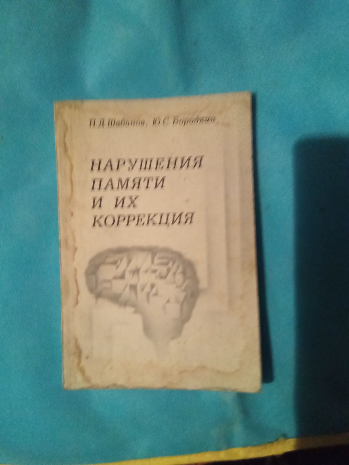 Медицинская книга.