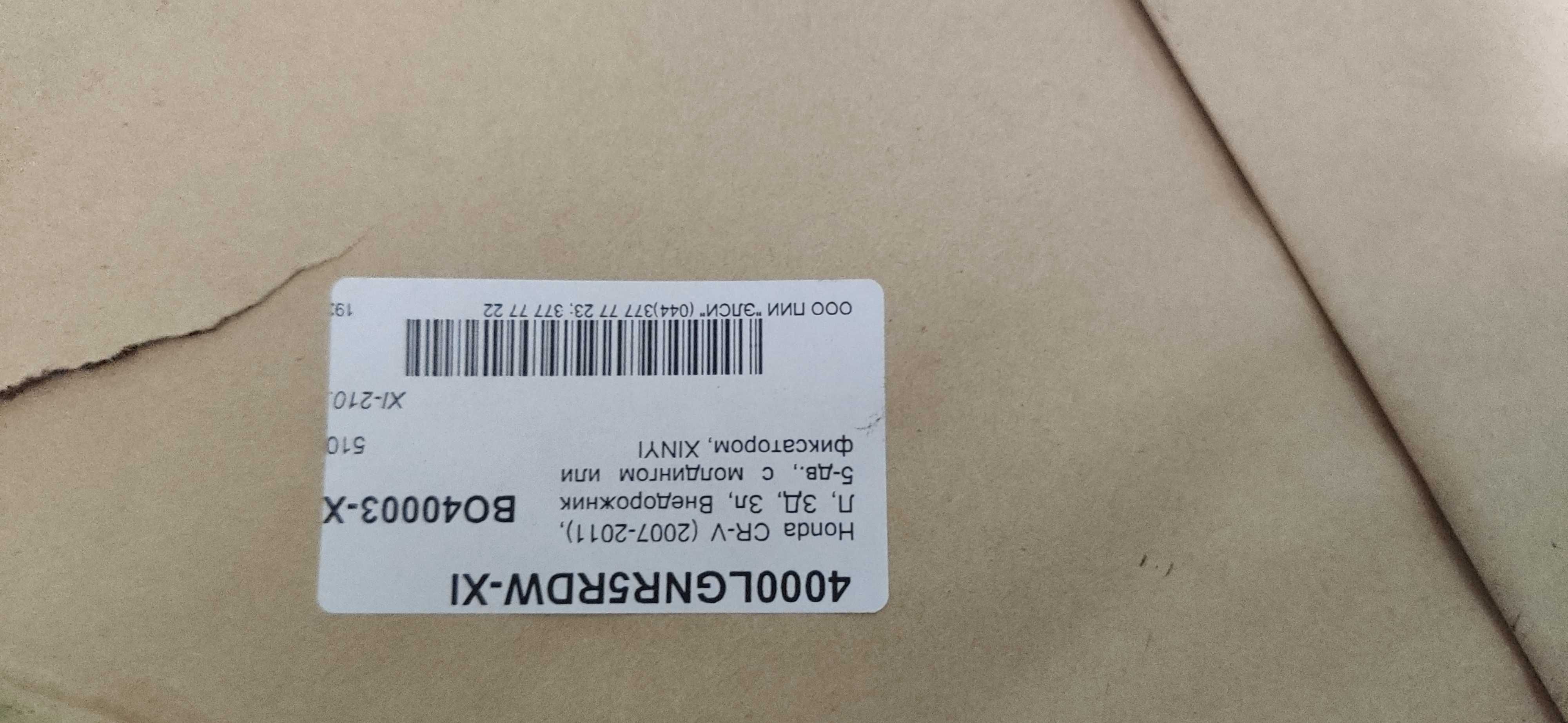 Стекло Хонда СРВ Honda CR-V 3