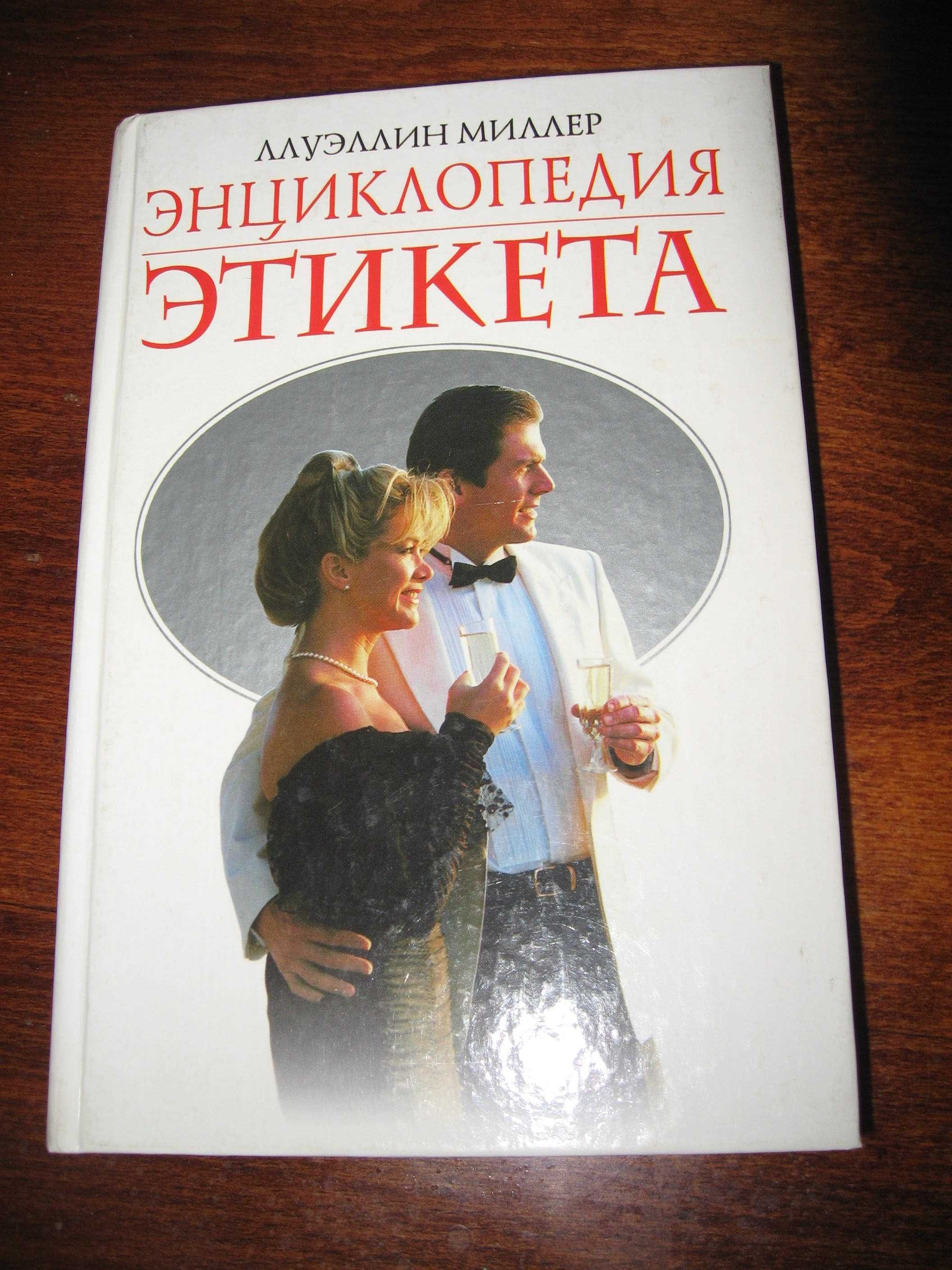 Для детей. "Энциклопедии для любознательных детей ".  3 книги.