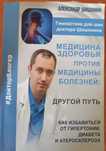 Гимнастика Шишонина 2019