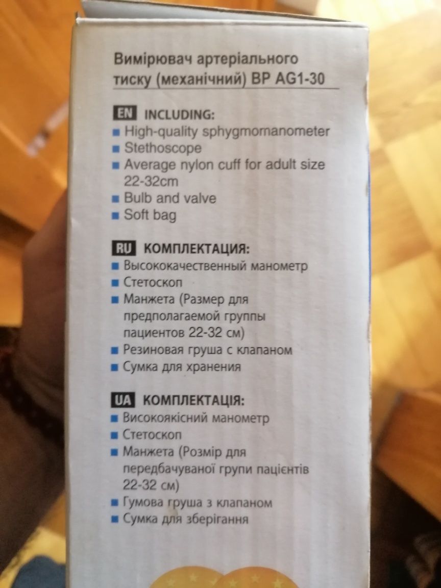 Танометр механичечкий и электронный