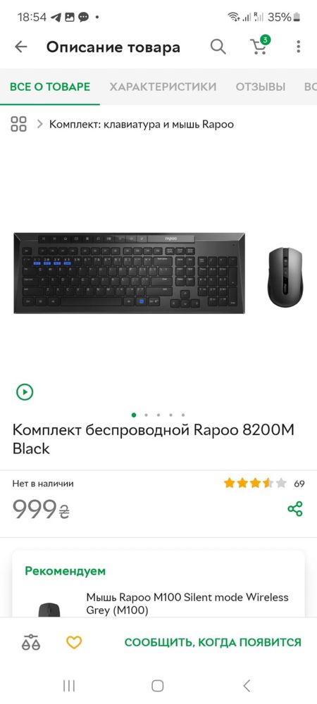 Безпровідна клавіатура і мишка