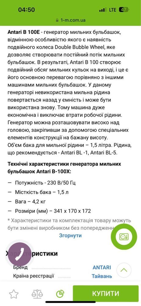 Генератор бульбашок Antari B100