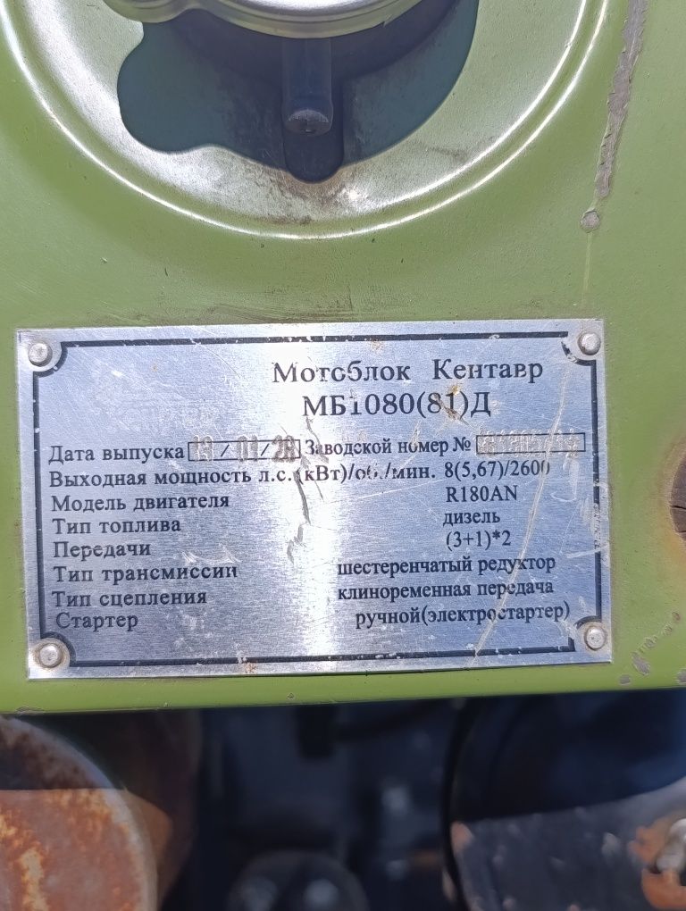 Мототрактор на базі мотоблока "Кентавр" та КІТ набора ПП "Крючков"