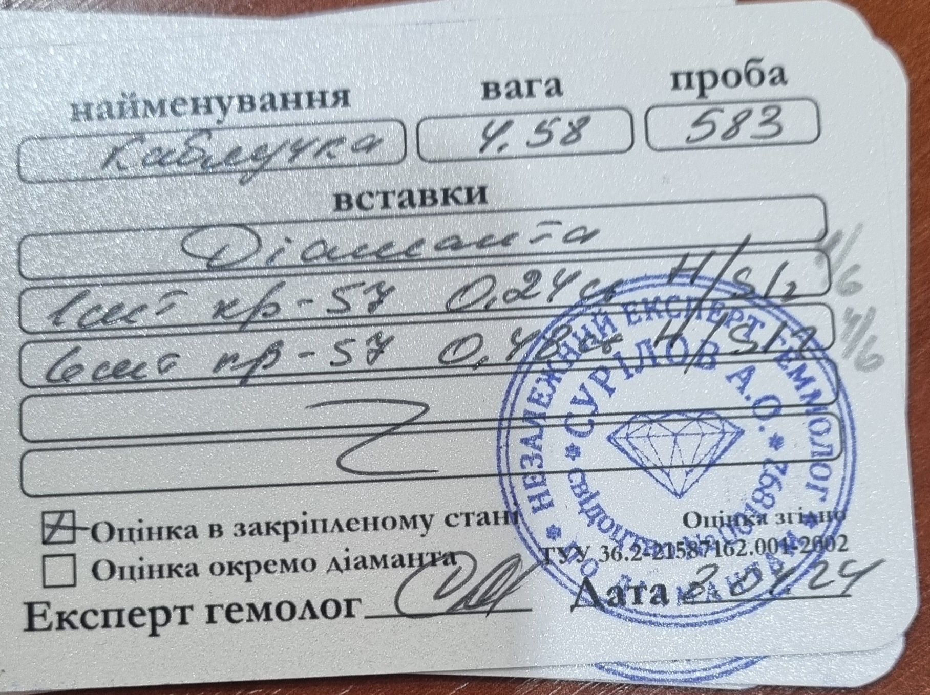 СССР. Золотое кольцо с бриллиантами.ct 0,72