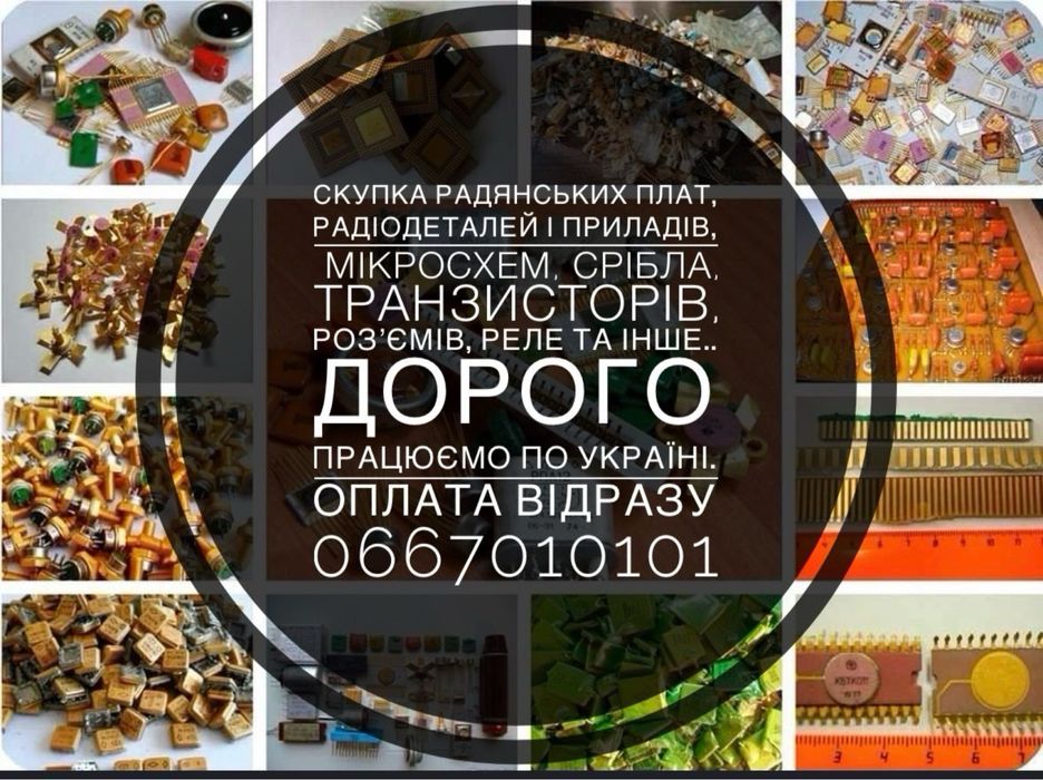 Платы, контакты радиодетали