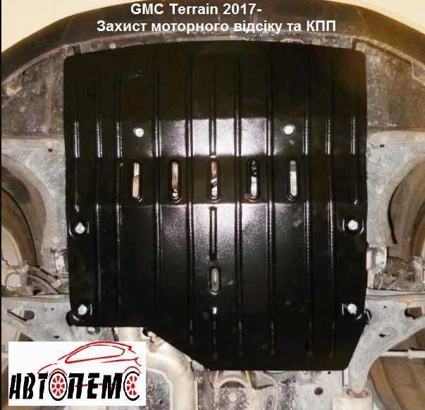Захист двигуна Haima GMC Acadia Terrain Canyon Yukon Isuzu Rodeo