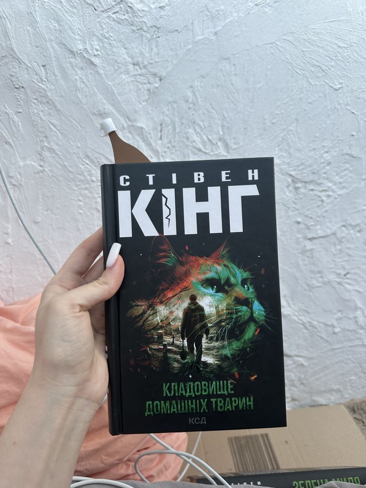 Стівен кінг. Зелена миля