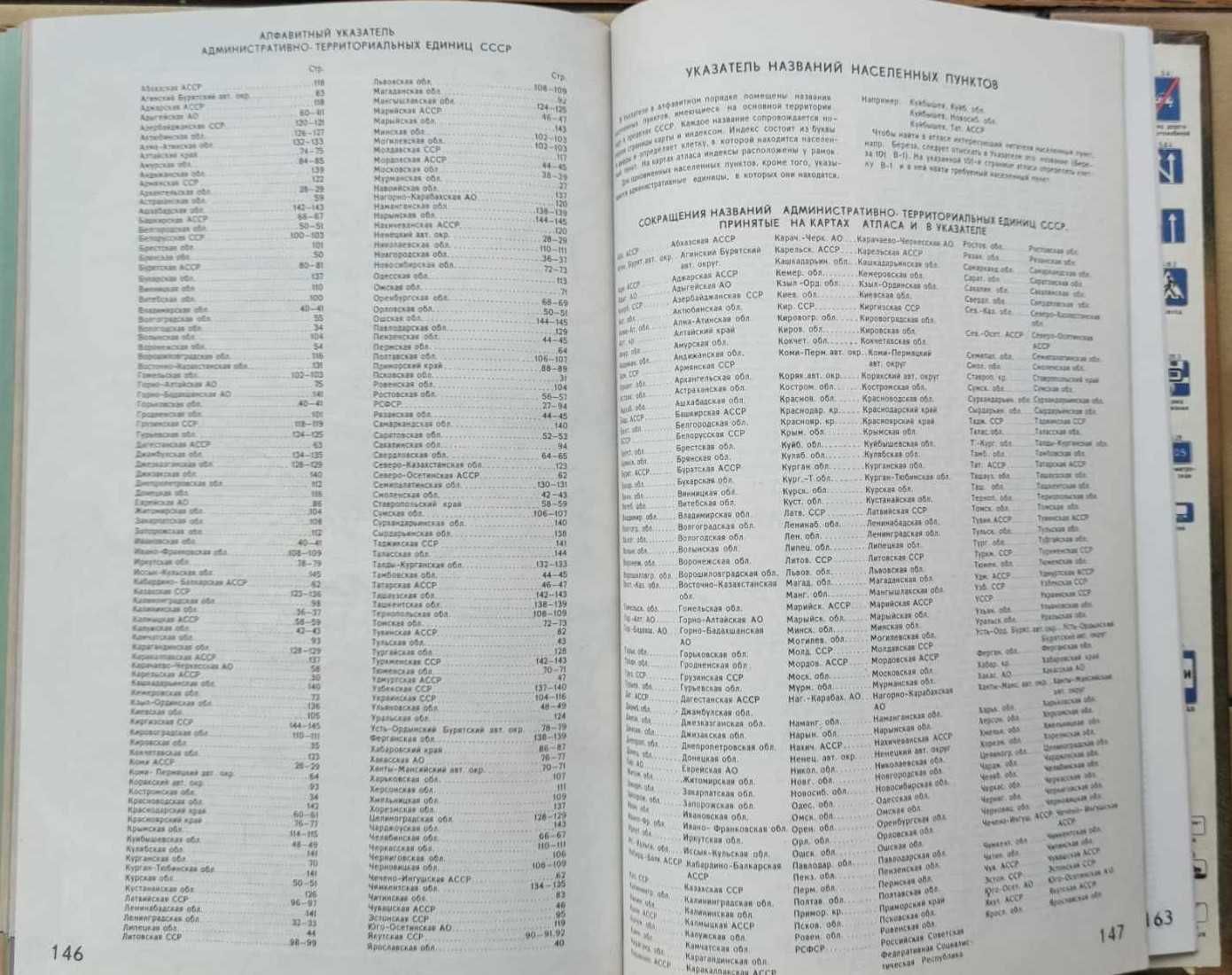 Atlas drogowy samochodowy ZSRR 1987, zabytek