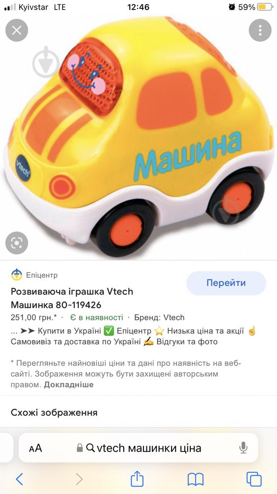 Набір іграшкових машинок Vtech музикальні музичні модельки авто машина