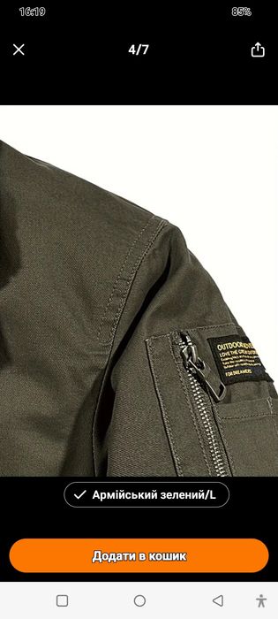 Куртка бомбер тепла