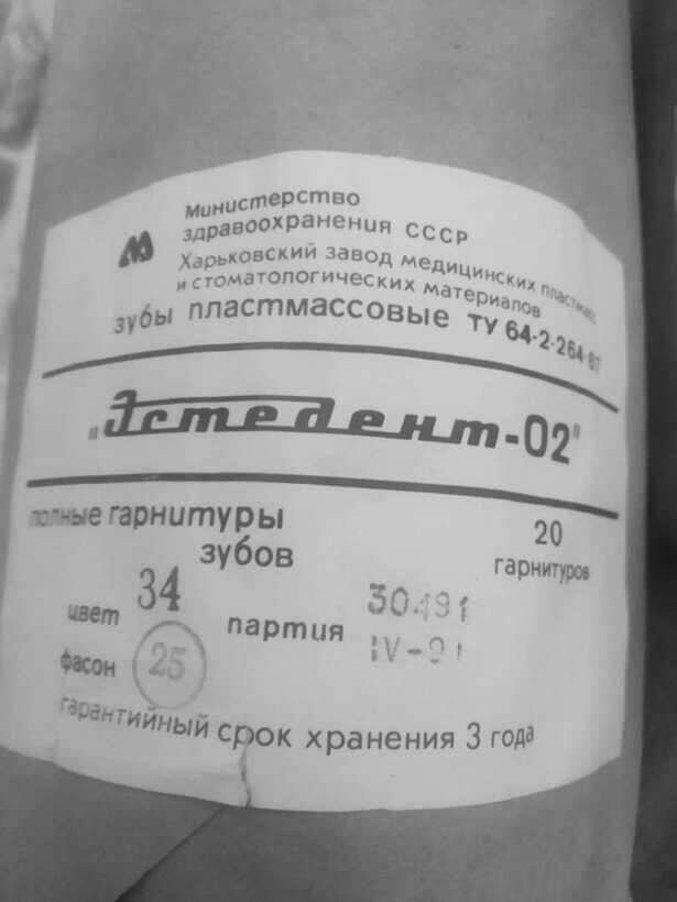 Гарнитуры зубов Эстедент  , гарнітури зубів пласмасові , пластмассовые