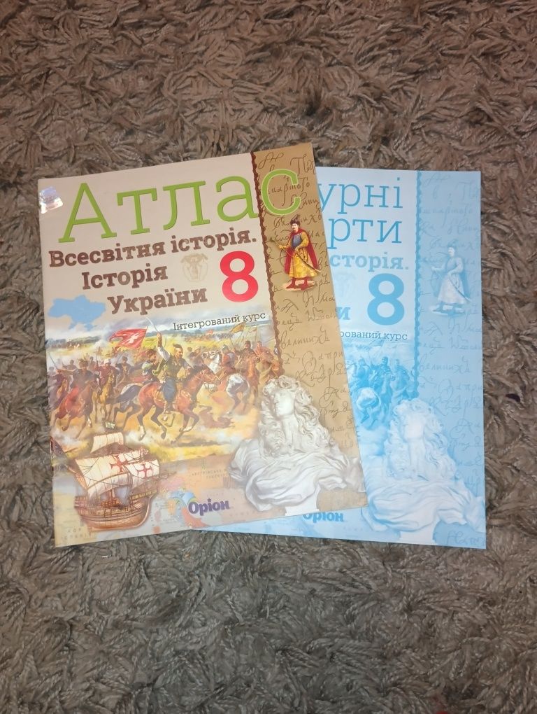 Атласи та контурні карти з історії 5,6,7,8класи