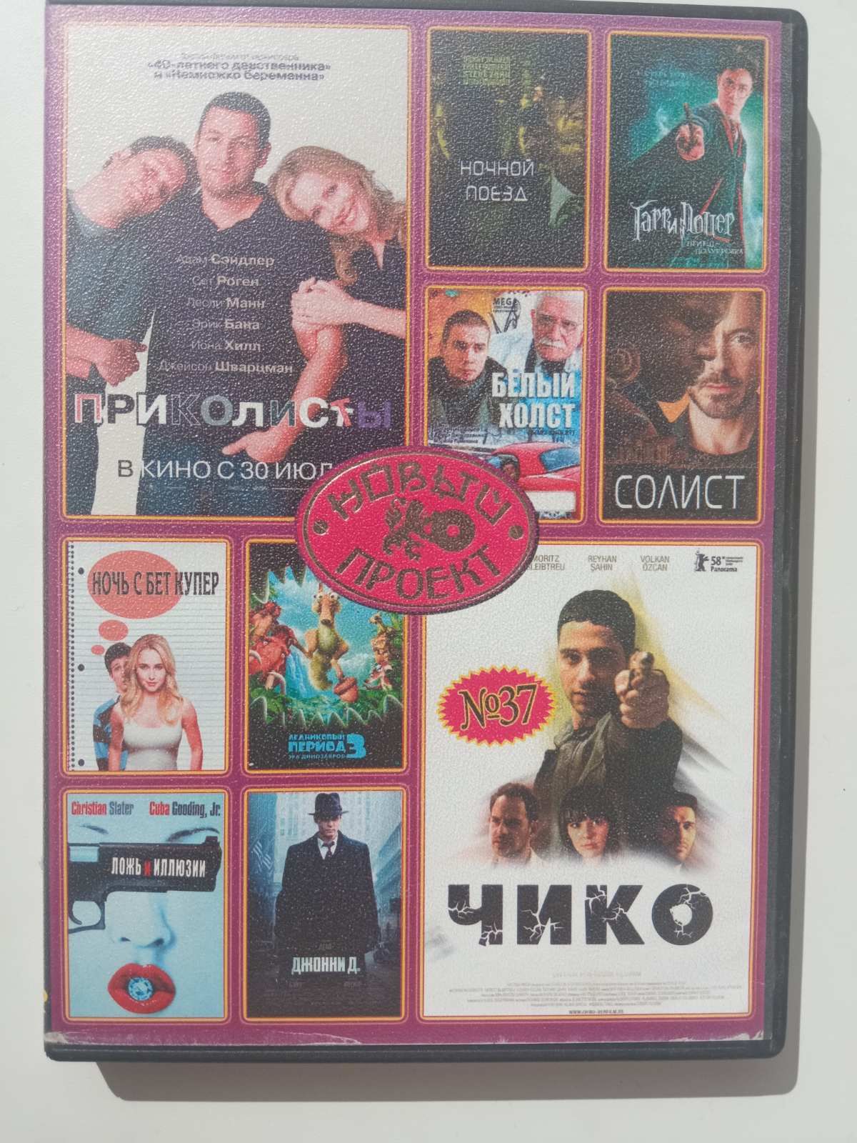 Диски DVD комедії в чудовому стані
Ціна вказана за всі 5 дисків
Переси