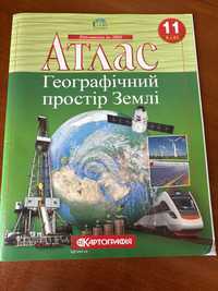 Атлас 11 клас Географічний простір Землі