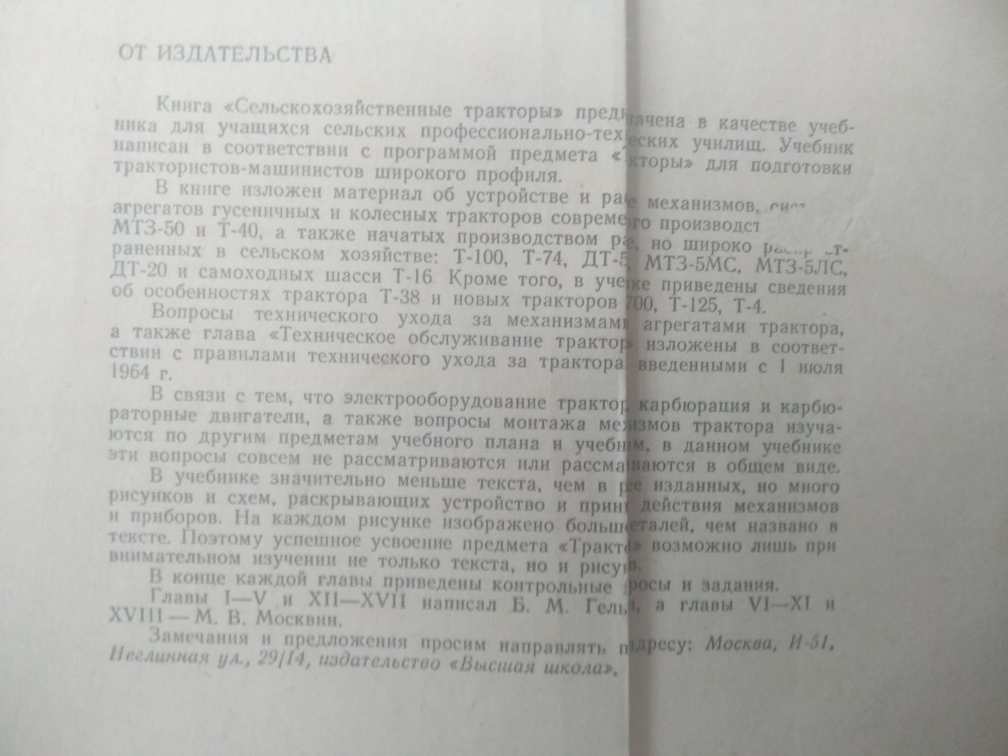ТРАКТОРИ МТЗ 5,50,Т 4,16,40,74,100,дт 20,54