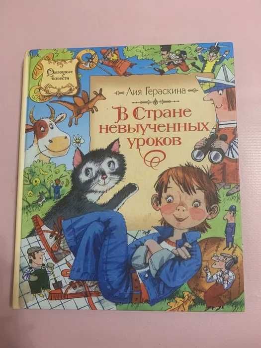 Детские книги, новые и бу