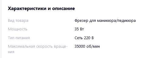 Фрезер маникюра супер аппарат electric drill 30 000 об/мин  под ремонт