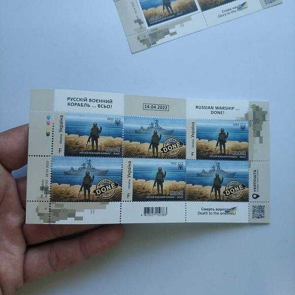 Марка російський військовий корабель Всьо!