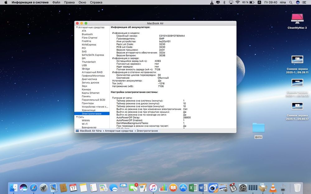 MacBook Air 2017 (13.3/1.8GHz/8GB/128GB)
