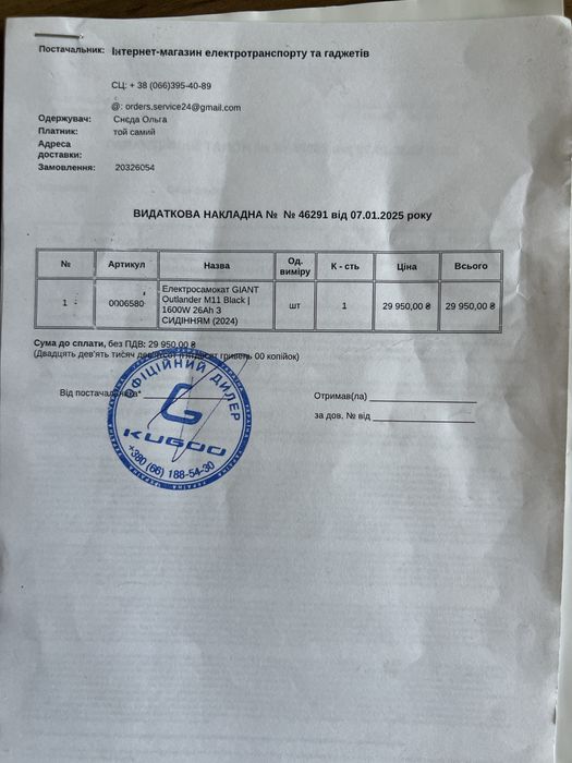 Електросамокат GIGANT Outlander M11