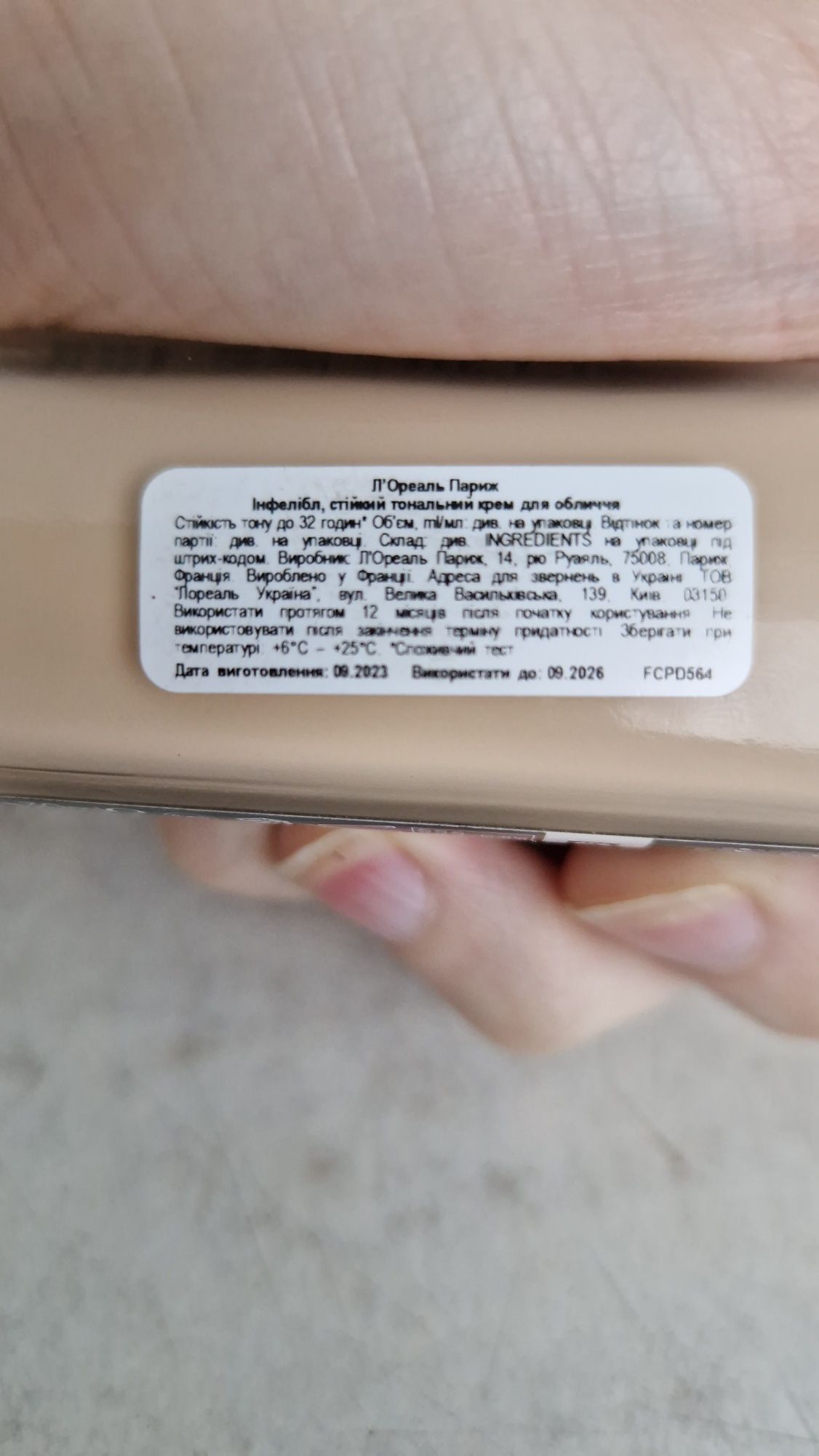 L'Oreal Infallible 32H fresh wear, 20 ivory, тональний крем