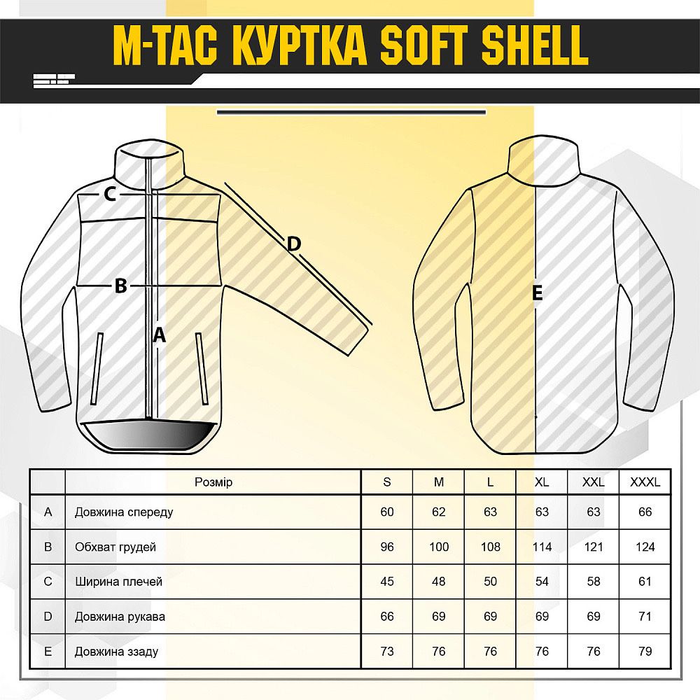 Якісна, тактична M-Tac куртка Soft Shell MC