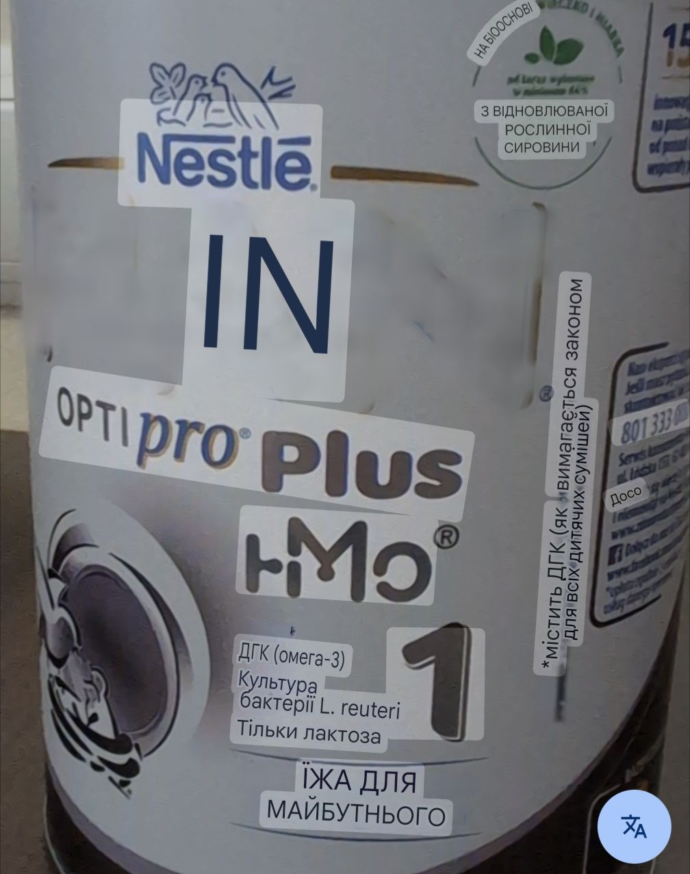 Суміш NAN opti pro 1, вага 400 г