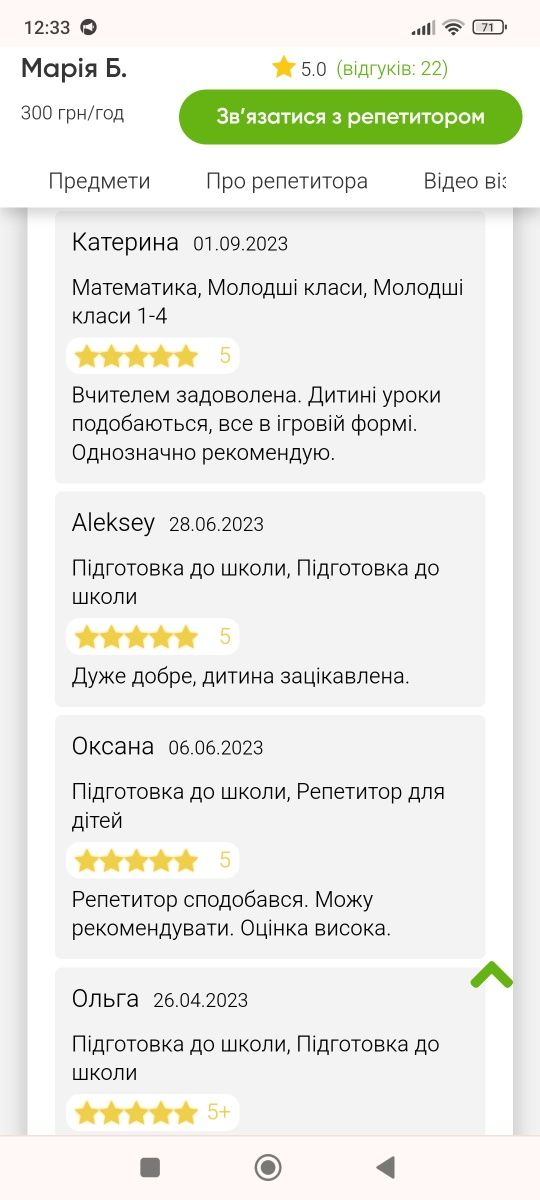 Підготовка до школи від 4 до 7 років( онлайн )