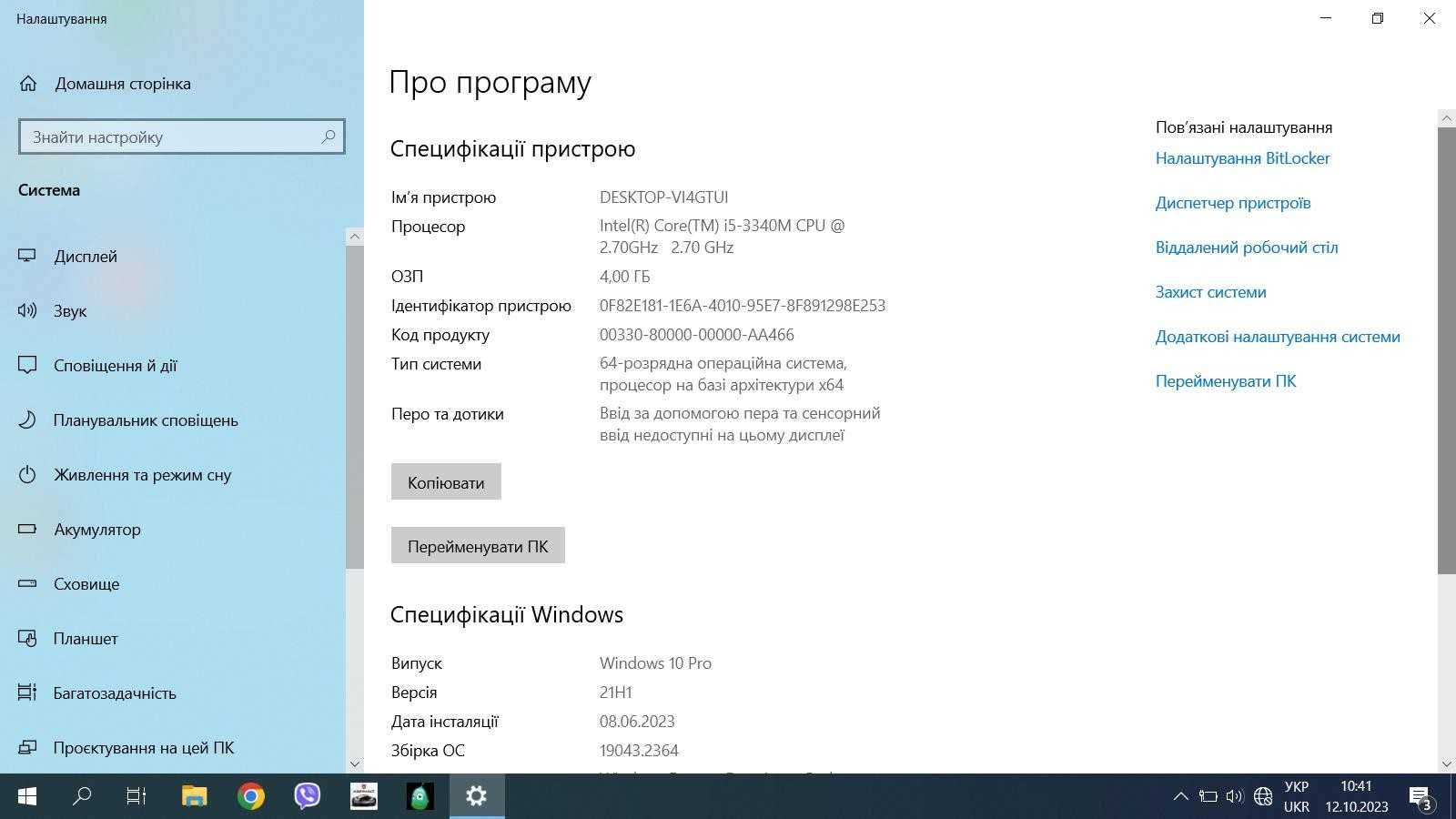 Ноутбук DELL Latitude E6430
