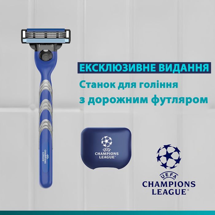 Подарунковий набір Gillette Mach3 League of Champion (ексклюзив)