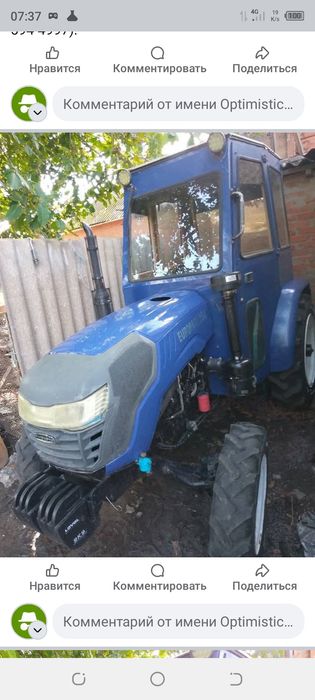 Продам трактор обмен 35 к 4 цил