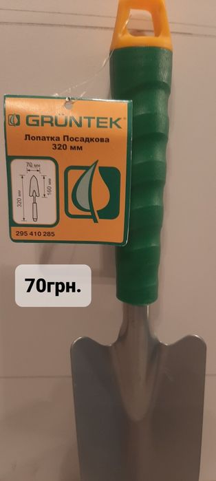 Лопатка садова з нержавійки.