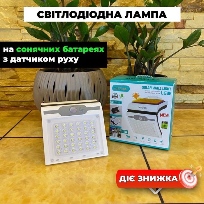 Лед лампи на сонячній батареї водонепроникні. Лед лампи. Можливий ОПТ