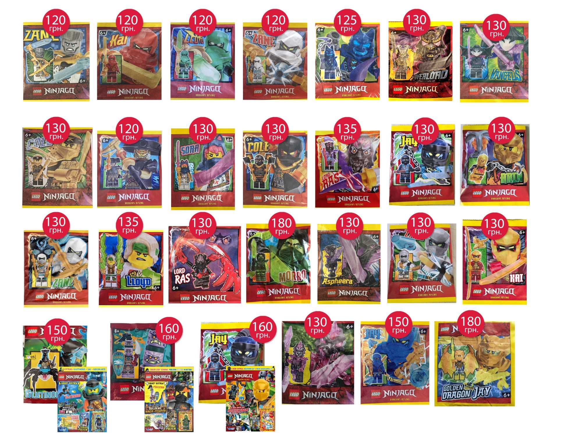 NEW! Полібег Lego Ninjago, Обнова 06.07 , полібег, фігурки