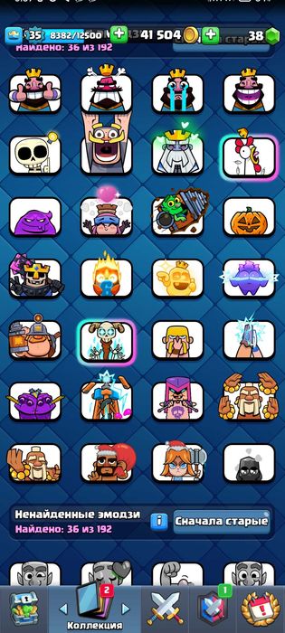 Акаунт в клеш рояль