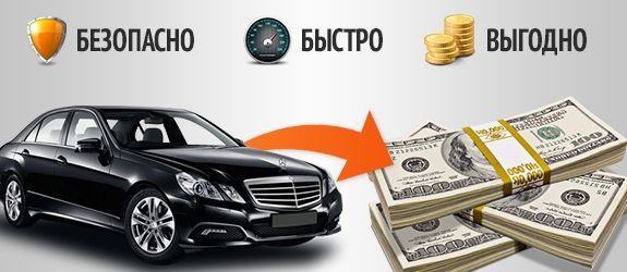 Терміновий викуп авто! Автовикуп! Продати авто!