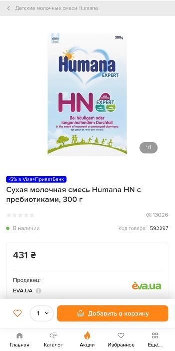 Батончики Alete з начинкою. Сухая лечебная молочная смесь Humana