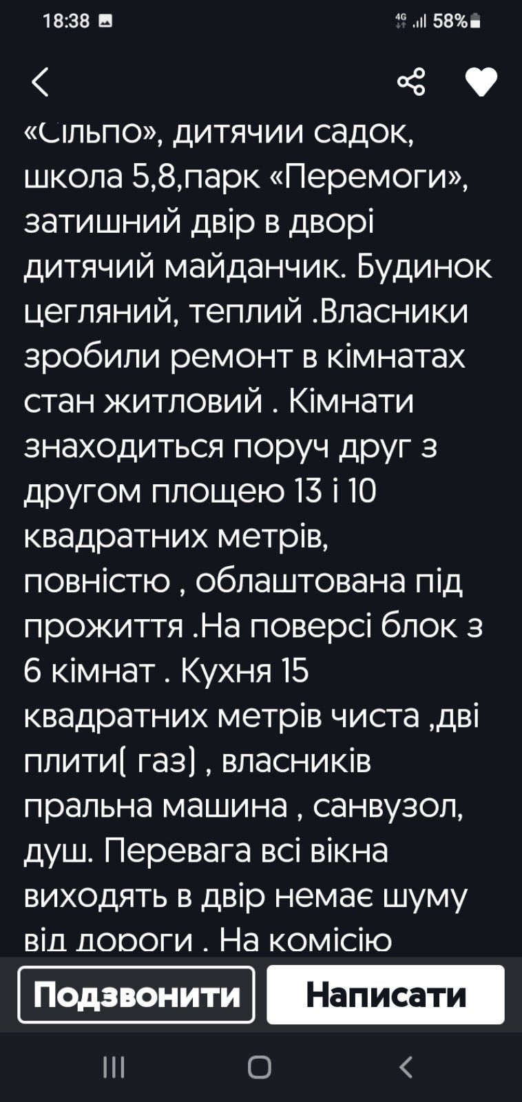 Продам дві кімнати в гуртожитку