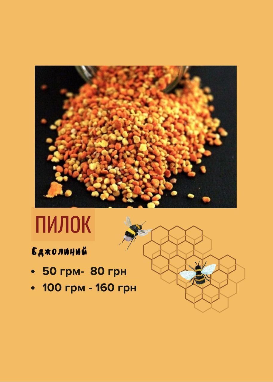 Пилок , пилок , Пыльца , пыльца.